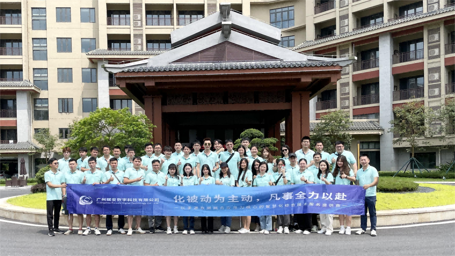 欢聚一堂，广州赋安团建旅游活动圆满举行