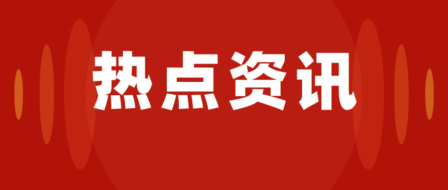 11项重点任务！《乡村振兴标准化行动方案》印发