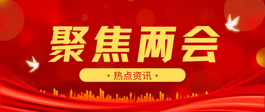 政府工作报告极简版来了！只有700字
