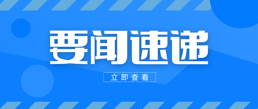 中办、国办正式发文！加强生态环境分区管控 重点工作有这些