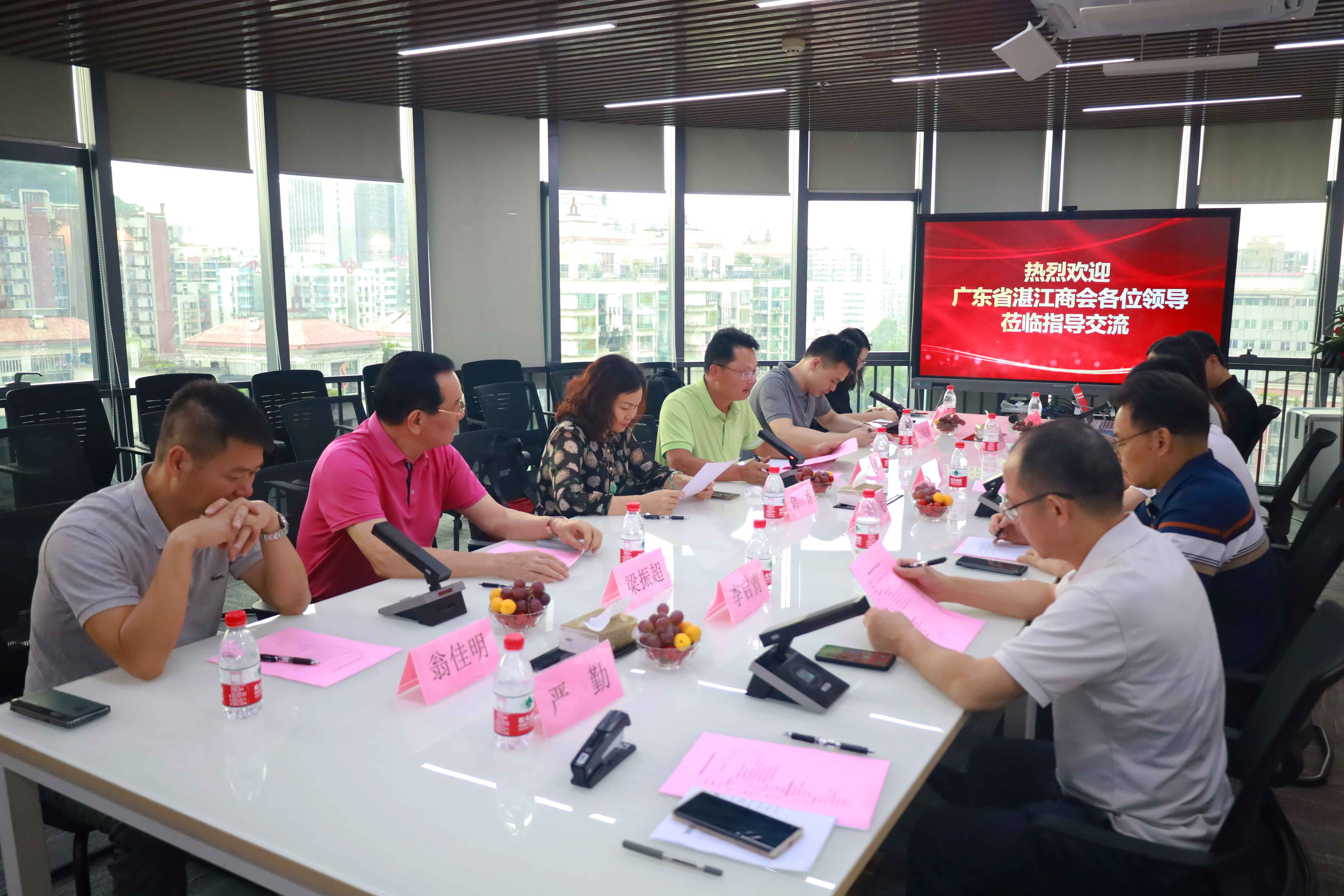 广东省湛江商会领导一行莅临广州赋安参观交流
