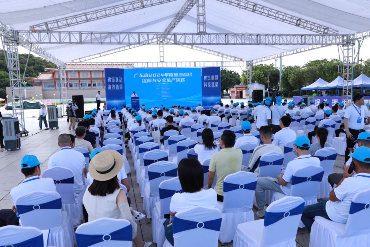 广州赋安亮相“广东省 2024 年度应急测绘保障与安全生产演练活动”测绘应急装备展