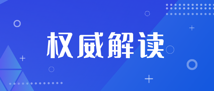 什么是占用耕地补偿制度？永久基本农田被占用后应该怎样补划？如何申请农村宅基地......漫解来了