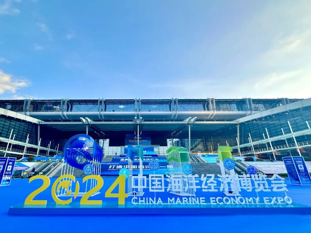 向海图强 共襄盛会 | 广州赋安亮相2024中国海洋经济博览会