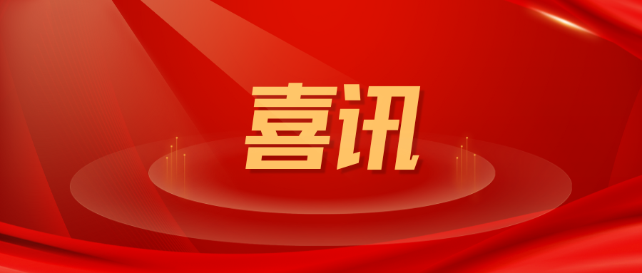 喜讯 | 广州赋安无人机智能巡检监测预警平台荣获省级荣誉