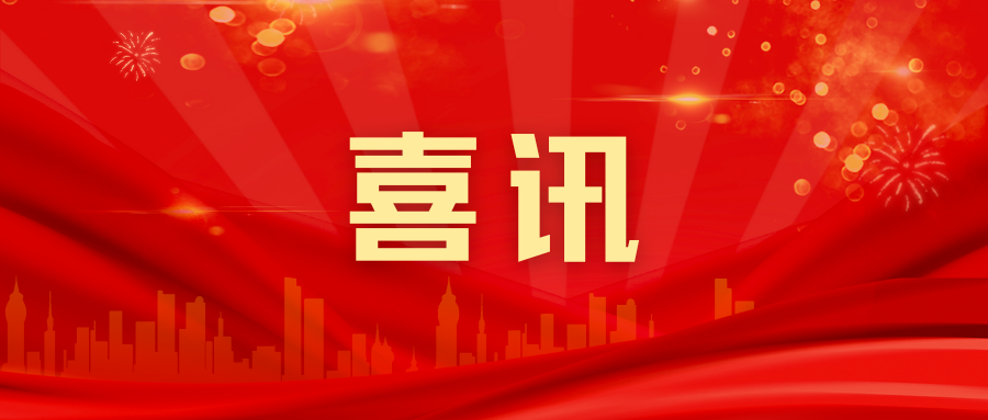 重磅喜讯 | 广州赋安荣获国家级专精特新“小巨人”企业称号!AI驱动,“数智”赋能!