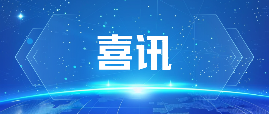 全国二等奖！广州赋安荣获全国智慧海洋大数据与人工智能应用创新大赛奖项