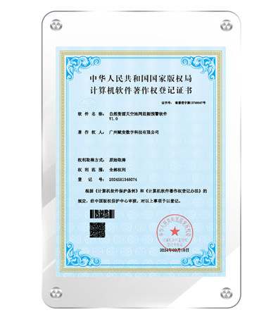 软著