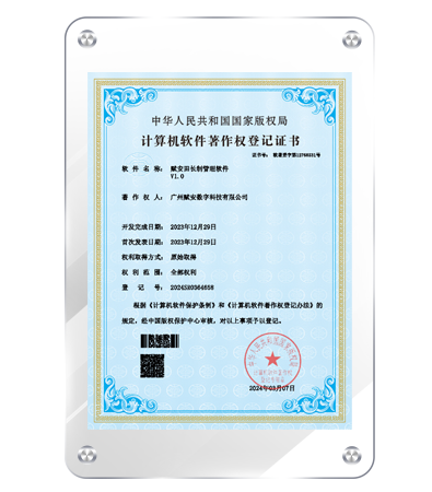软著