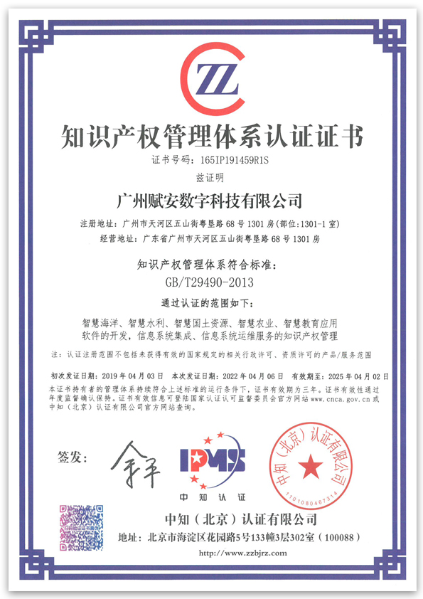 知识产权证书.jpg