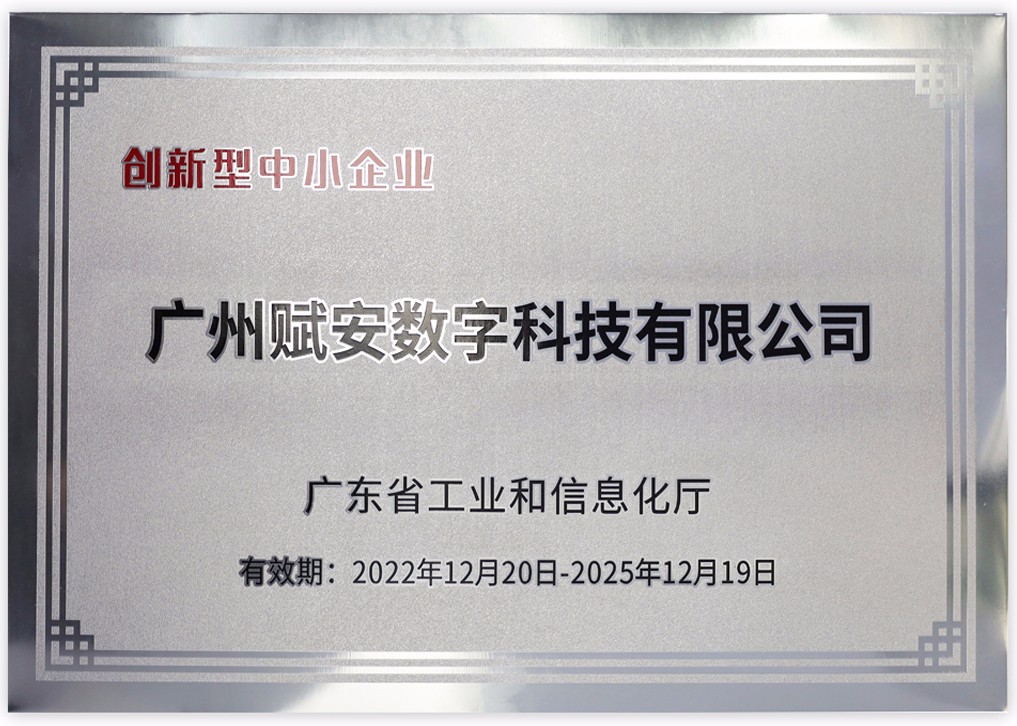 创新型中小企业.jpg