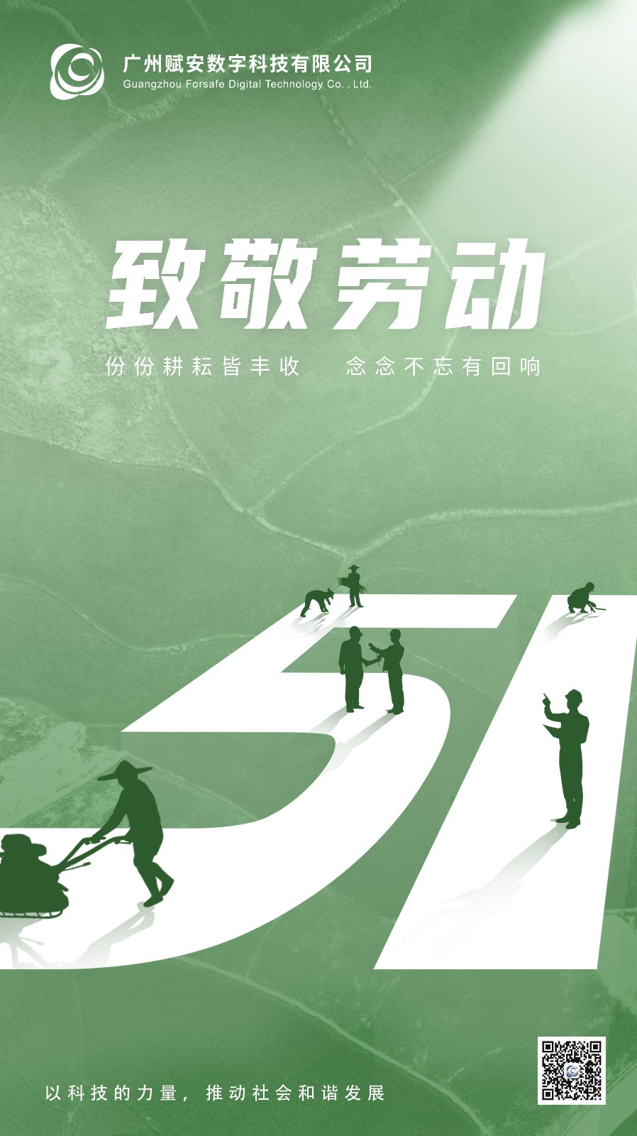 劳动节.jpg