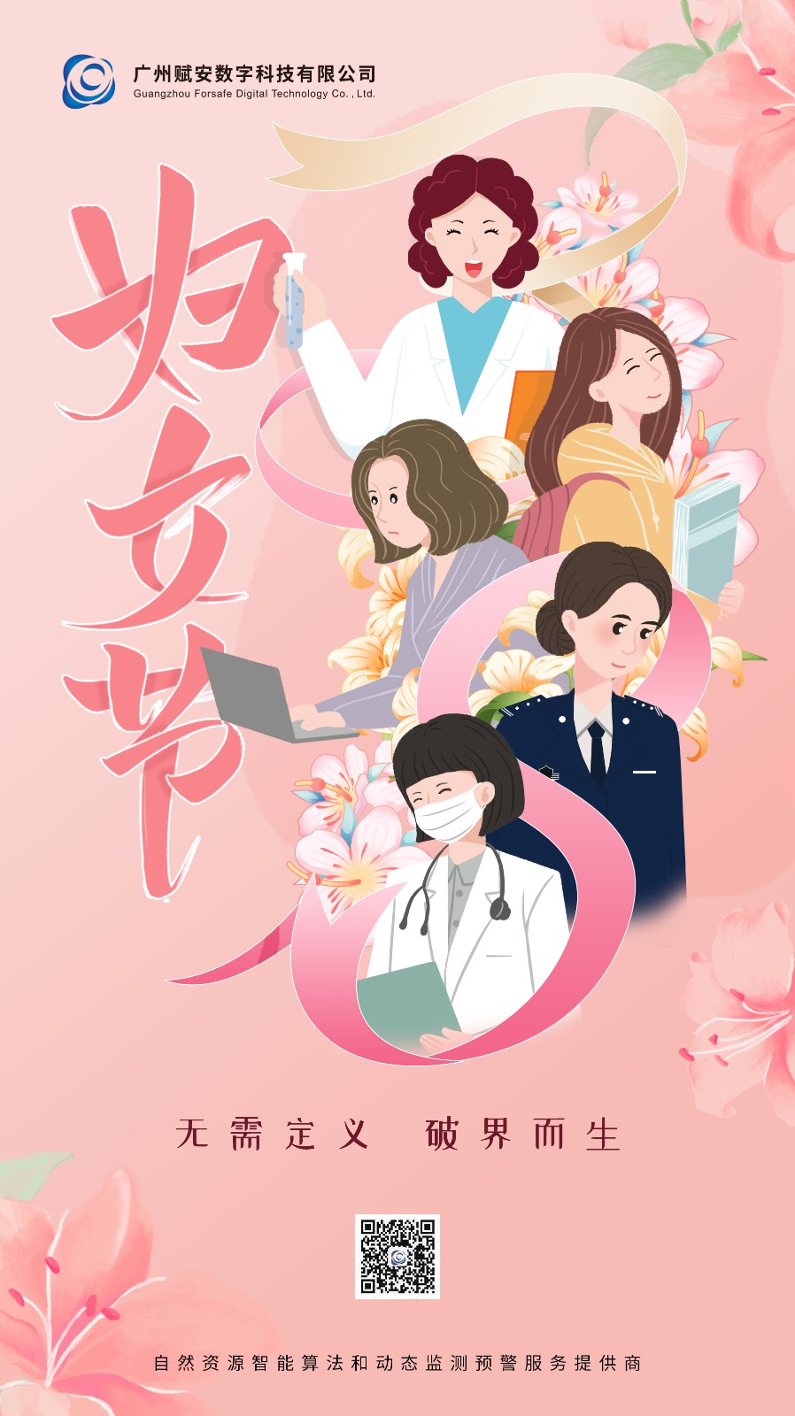 妇女节.jpg