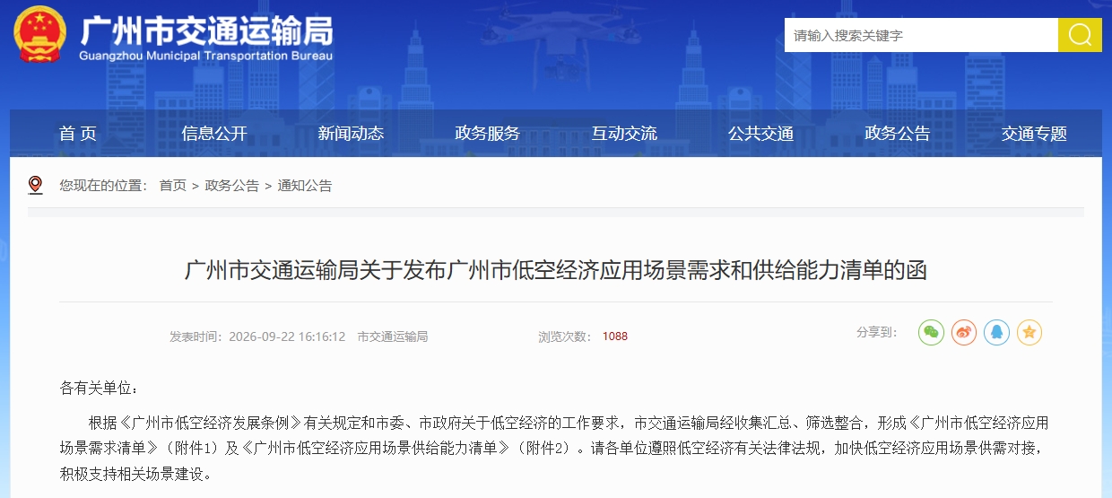 公告截图.png